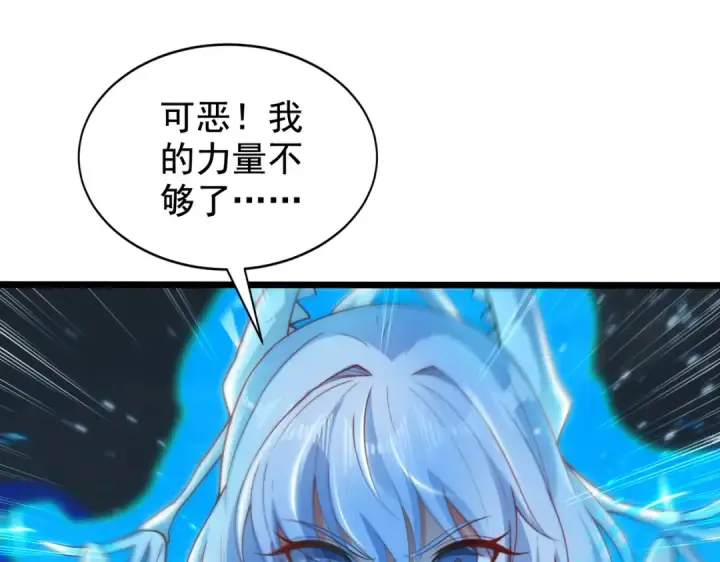 《开局强吻裂口女》第111话 少女化鲸的救赎！图81