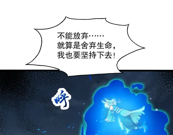 《开局强吻裂口女》第111话 少女化鲸的救赎！图83