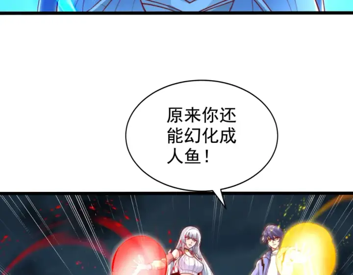 《开局强吻裂口女》第111话 少女化鲸的救赎！图89