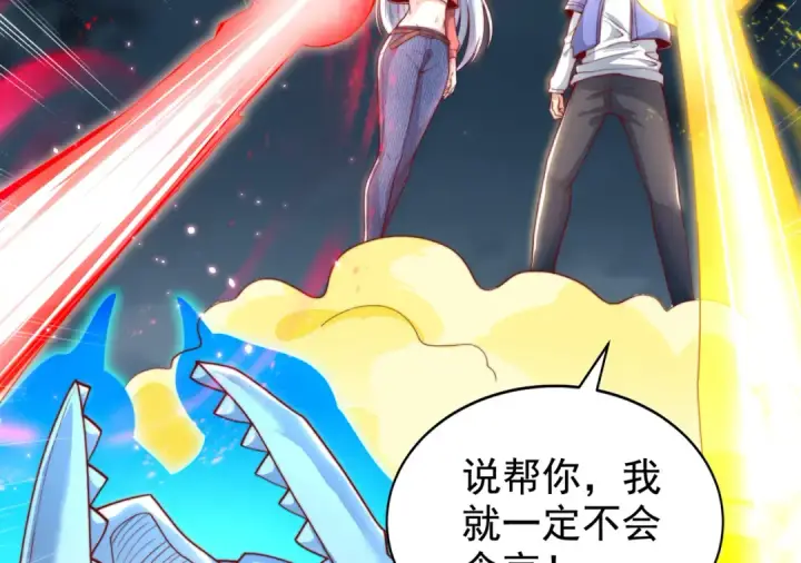 《开局强吻裂口女》第111话 少女化鲸的救赎！图90