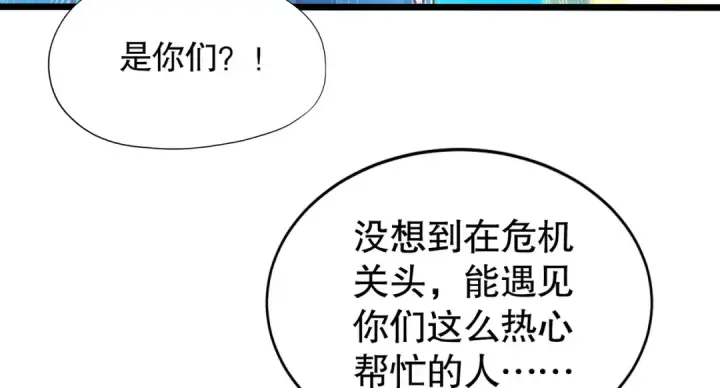 《开局强吻裂口女》第111话 少女化鲸的救赎！图92