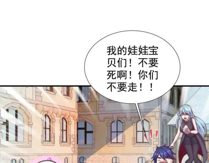 《开局强吻裂口女》第112话 红叶变成了玩偶？图106