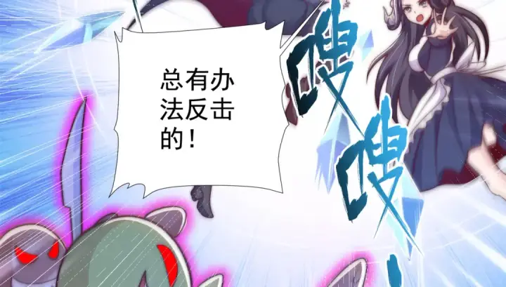 《开局强吻裂口女》第112话 红叶变成了玩偶？图113