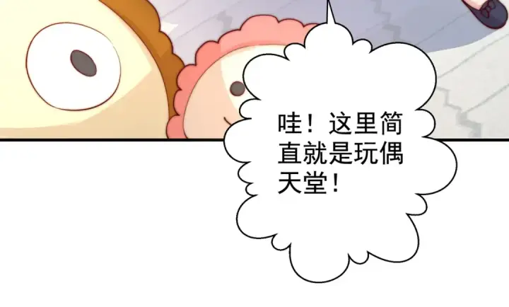 《开局强吻裂口女》第112话 红叶变成了玩偶？图12