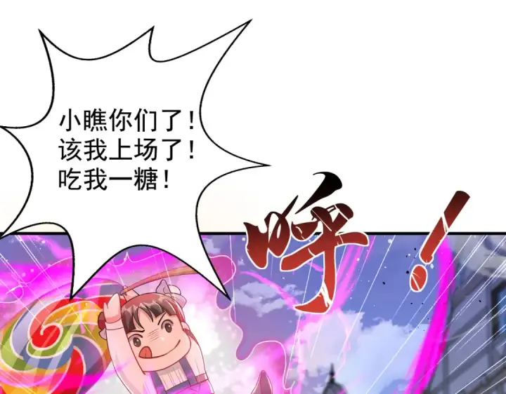 《开局强吻裂口女》第112话 红叶变成了玩偶？图133