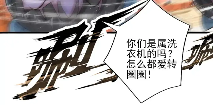 《开局强吻裂口女》第112话 红叶变成了玩偶？图142