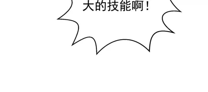 《开局强吻裂口女》第112话 红叶变成了玩偶？图160