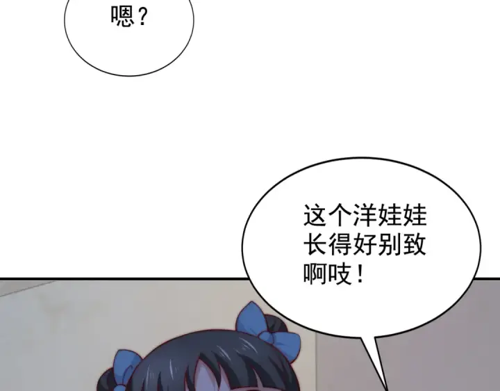 《开局强吻裂口女》第112话 红叶变成了玩偶？图19