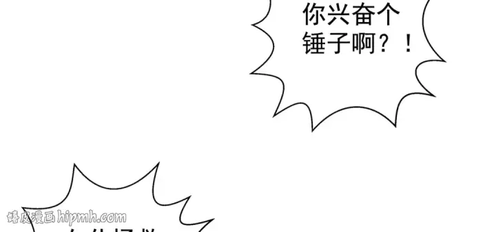 《开局强吻裂口女》第112话 红叶变成了玩偶？图56