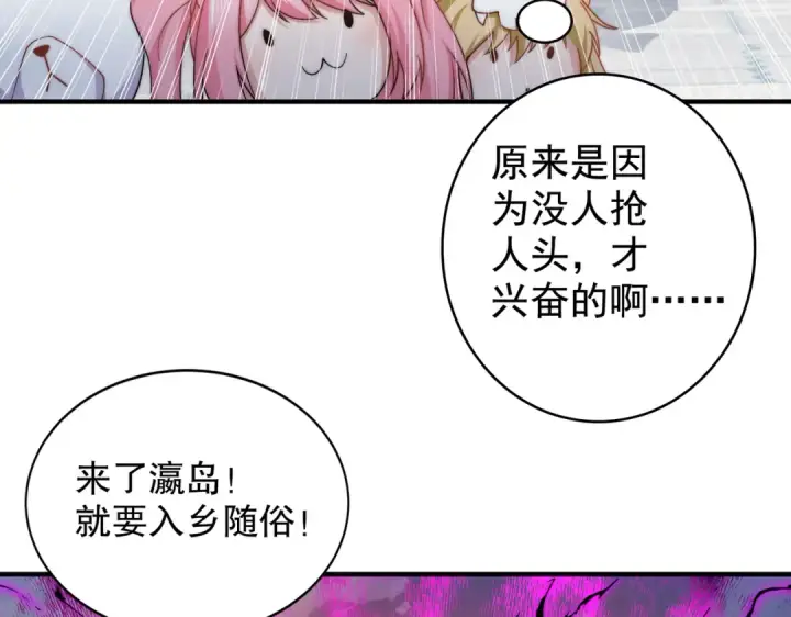 《开局强吻裂口女》第112话 红叶变成了玩偶？图60