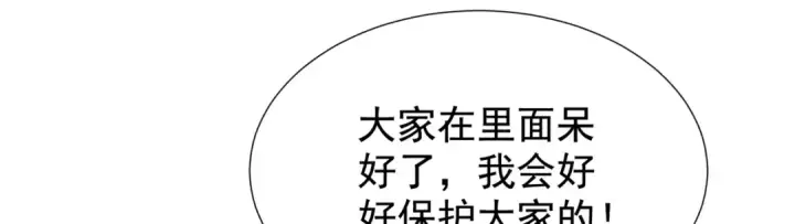 《开局强吻裂口女》第112话 红叶变成了玩偶？图76