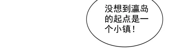 《开局强吻裂口女》第112话 红叶变成了玩偶？图8