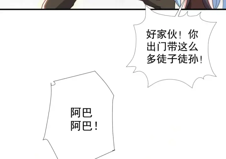 《开局强吻裂口女》第112话 红叶变成了玩偶？图93