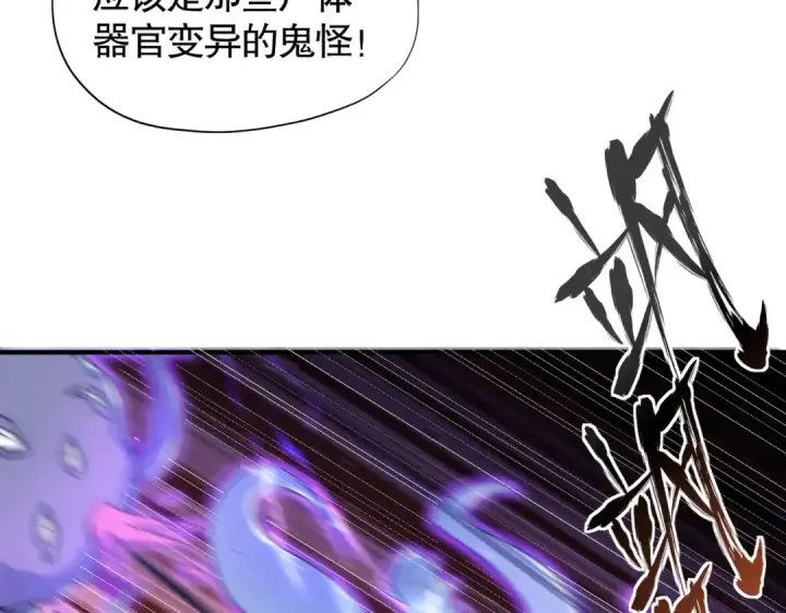 《开局强吻裂口女》第113话 娘子的白色长裙~图100