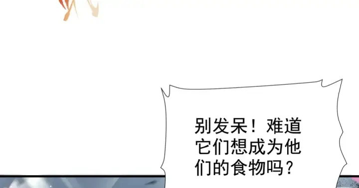 《开局强吻裂口女》第113话 娘子的白色长裙~图103