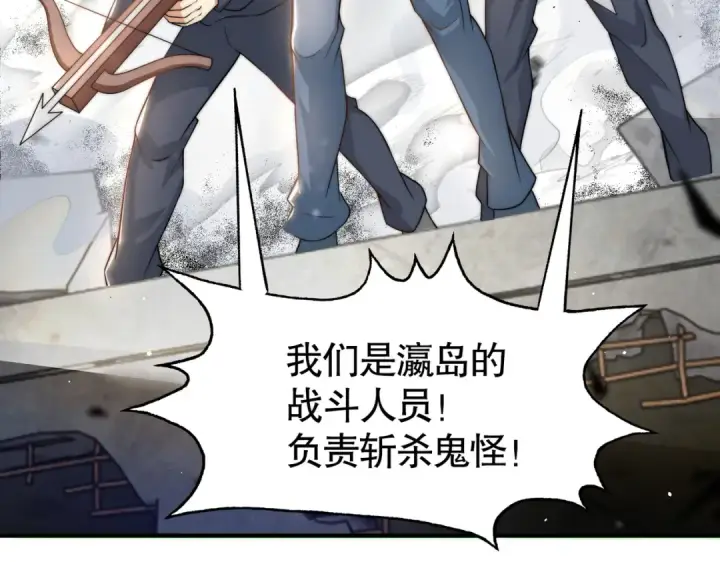 《开局强吻裂口女》第113话 娘子的白色长裙~图105