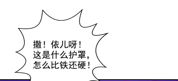 《开局强吻裂口女》第113话 娘子的白色长裙~图11