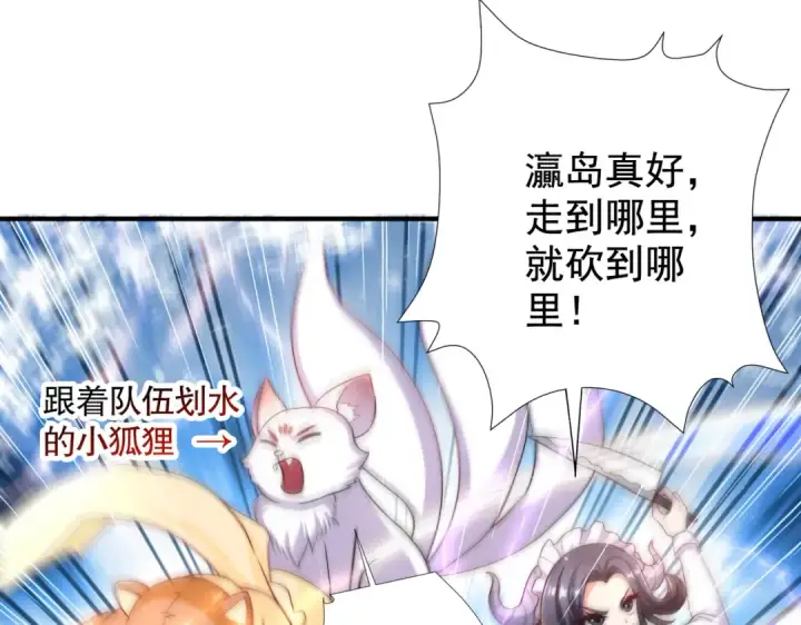 《开局强吻裂口女》第113话 娘子的白色长裙~图114