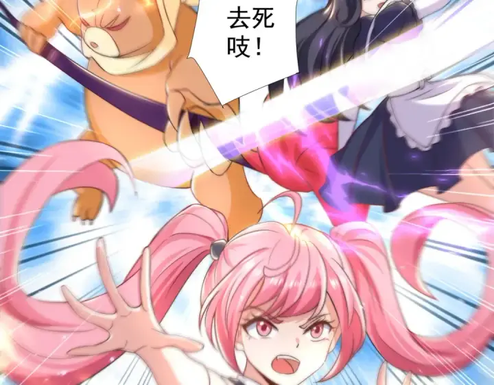 《开局强吻裂口女》第113话 娘子的白色长裙~图116