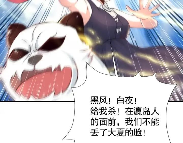 《开局强吻裂口女》第113话 娘子的白色长裙~图117
