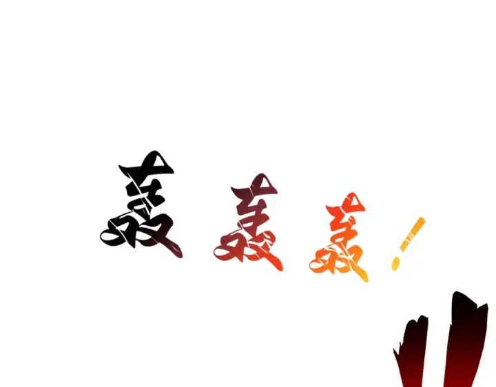 《开局强吻裂口女》第113话 娘子的白色长裙~图119
