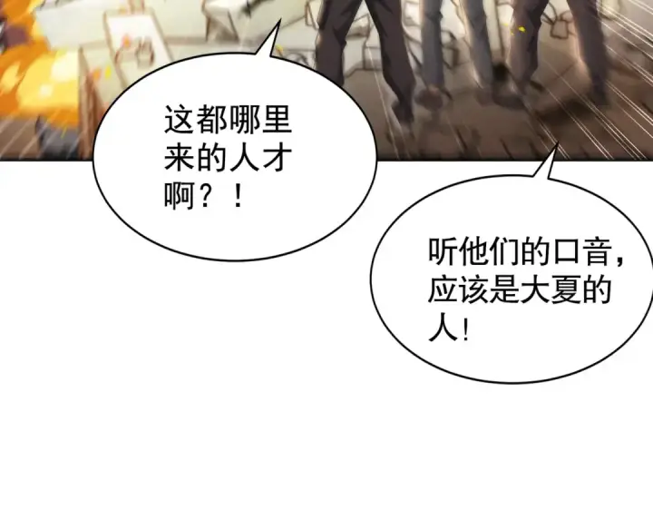《开局强吻裂口女》第113话 娘子的白色长裙~图121