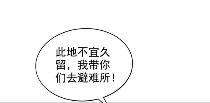 《开局强吻裂口女》第113话 娘子的白色长裙~图122