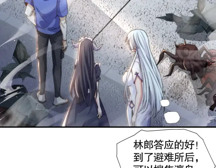 《开局强吻裂口女》第113话 娘子的白色长裙~图124