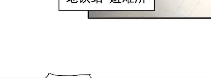 《开局强吻裂口女》第113话 娘子的白色长裙~图129