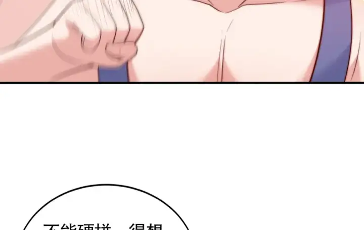 《开局强吻裂口女》第113话 娘子的白色长裙~图13