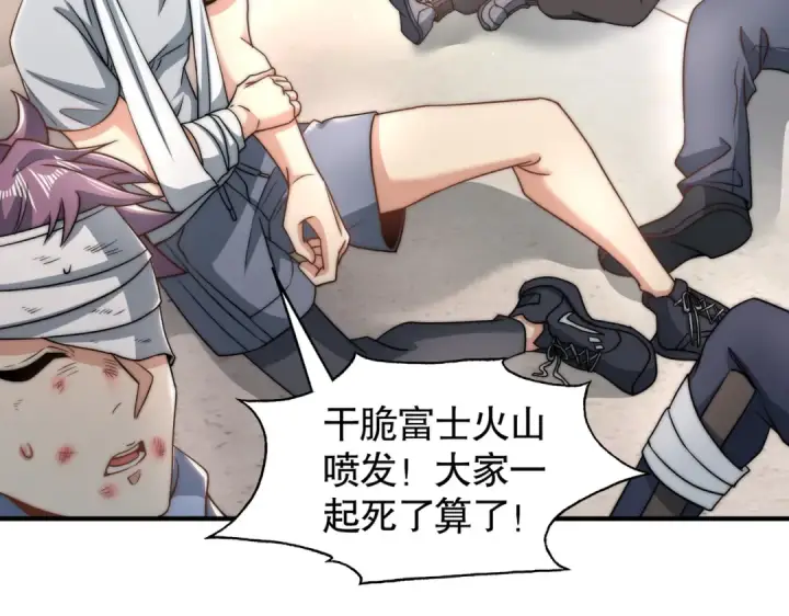 《开局强吻裂口女》第113话 娘子的白色长裙~图131
