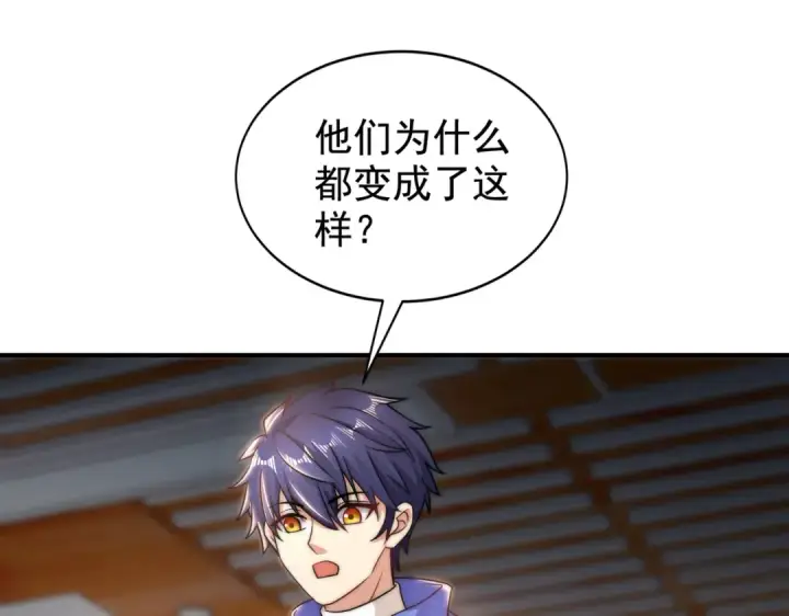 《开局强吻裂口女》第113话 娘子的白色长裙~图133