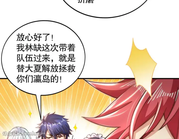 《开局强吻裂口女》第113话 娘子的白色长裙~图136