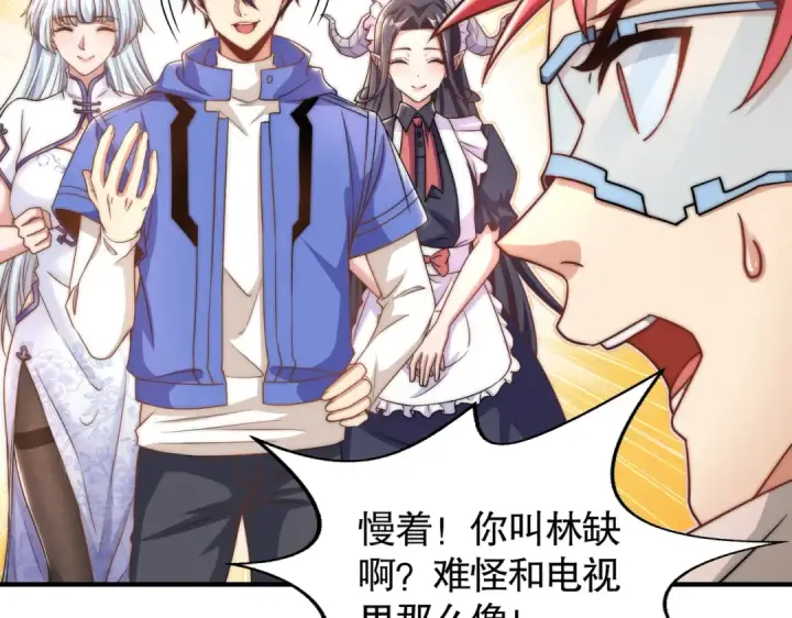 《开局强吻裂口女》第113话 娘子的白色长裙~图137