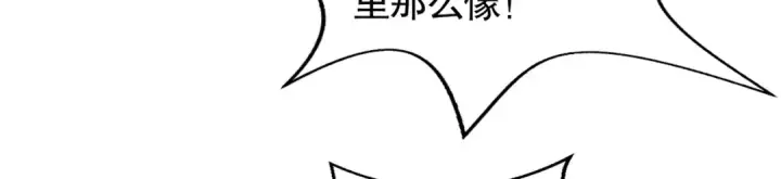 《开局强吻裂口女》第113话 娘子的白色长裙~图138