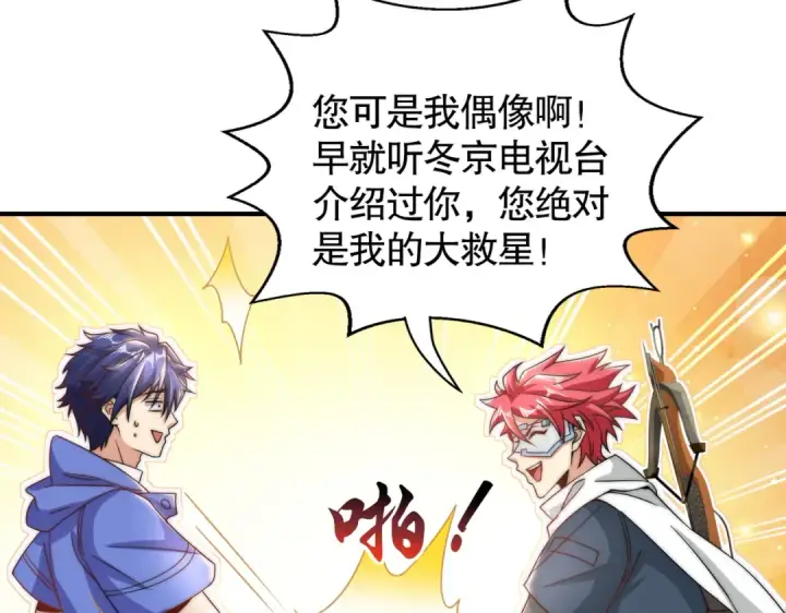 《开局强吻裂口女》第113话 娘子的白色长裙~图139