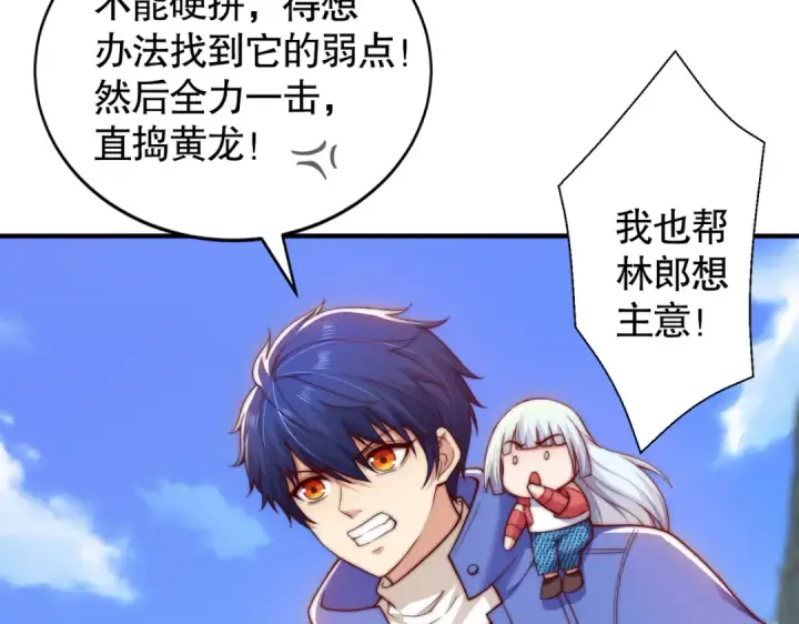 《开局强吻裂口女》第113话 娘子的白色长裙~图14
