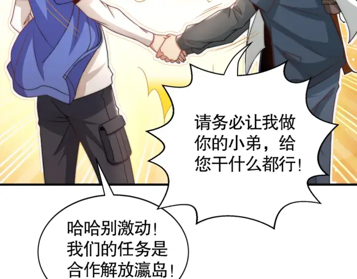 《开局强吻裂口女》第113话 娘子的白色长裙~图140