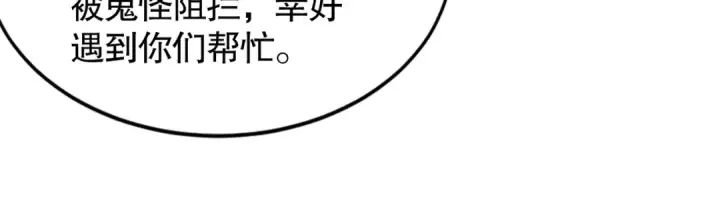 《开局强吻裂口女》第113话 娘子的白色长裙~图144