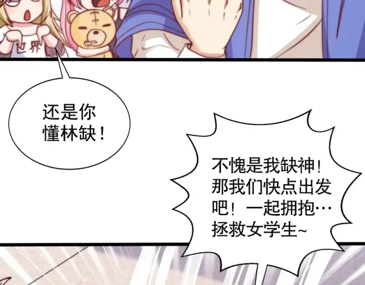 《开局强吻裂口女》第113话 娘子的白色长裙~图147