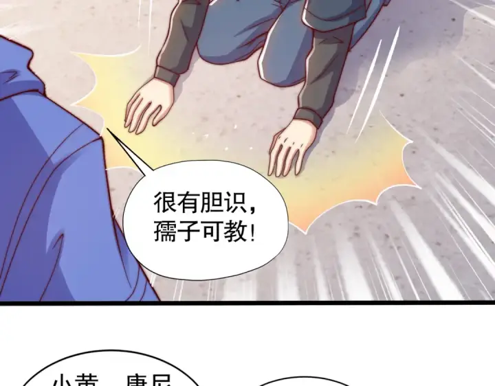 《开局强吻裂口女》第113话 娘子的白色长裙~图149