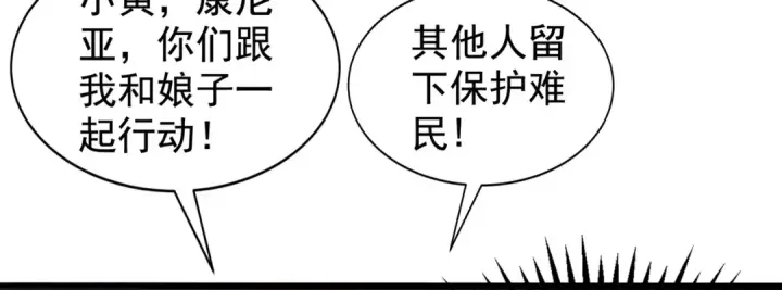 《开局强吻裂口女》第113话 娘子的白色长裙~图150