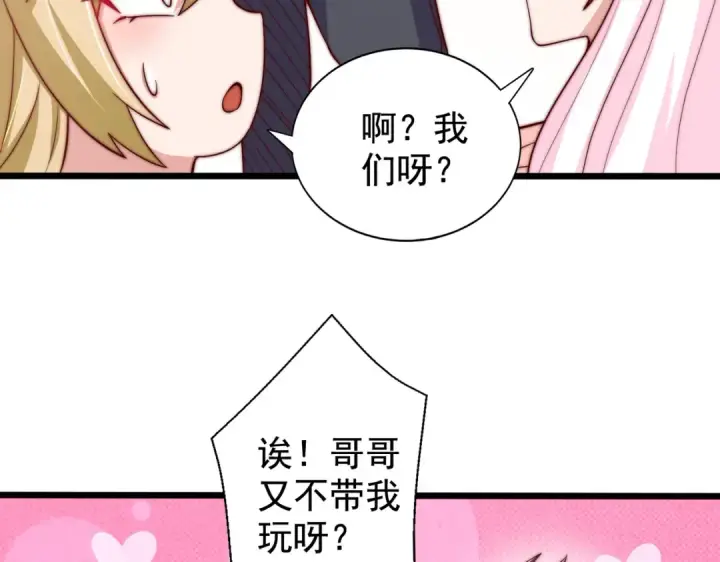 《开局强吻裂口女》第113话 娘子的白色长裙~图153