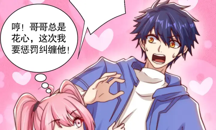 《开局强吻裂口女》第113话 娘子的白色长裙~图154