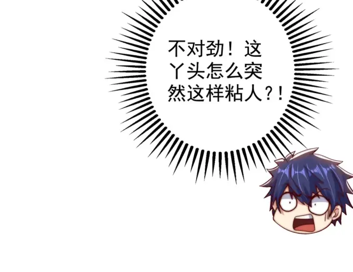 《开局强吻裂口女》第113话 娘子的白色长裙~图156