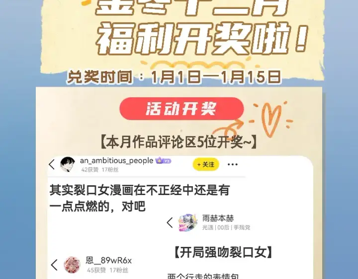 《开局强吻裂口女》第113话 娘子的白色长裙~图158