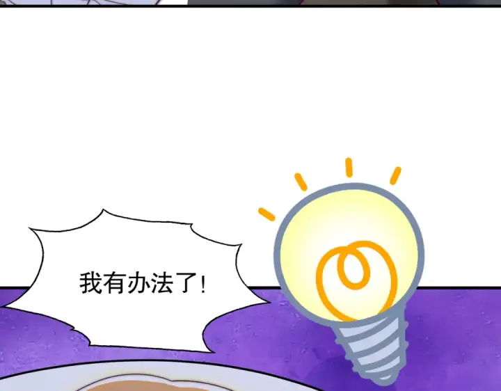 《开局强吻裂口女》第113话 娘子的白色长裙~图17