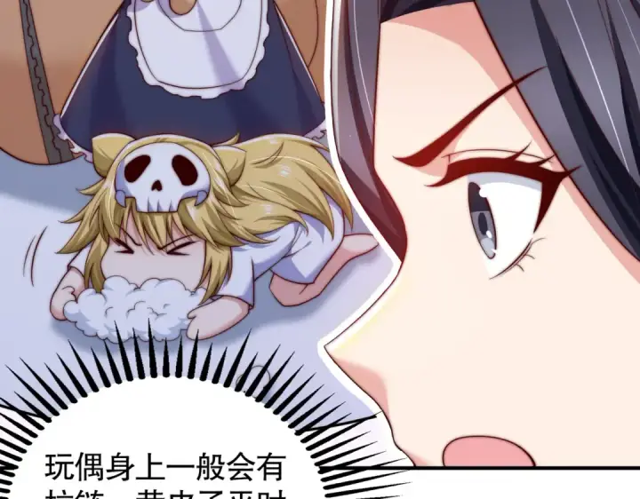 《开局强吻裂口女》第113话 娘子的白色长裙~图19