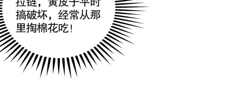 《开局强吻裂口女》第113话 娘子的白色长裙~图20