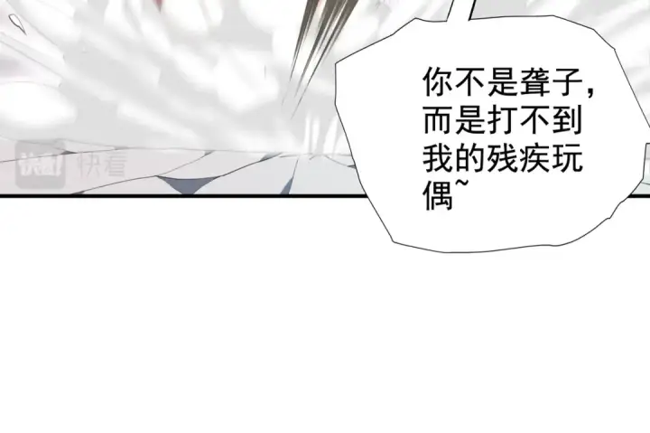 《开局强吻裂口女》第113话 娘子的白色长裙~图26